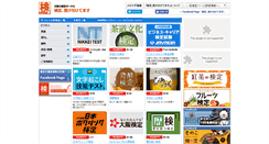 Desktop Screenshot of kentei-uketsuke.com